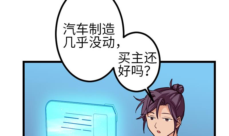 都市神豪系统韩漫全集-第112话 轻功无删减无遮挡章节图片 