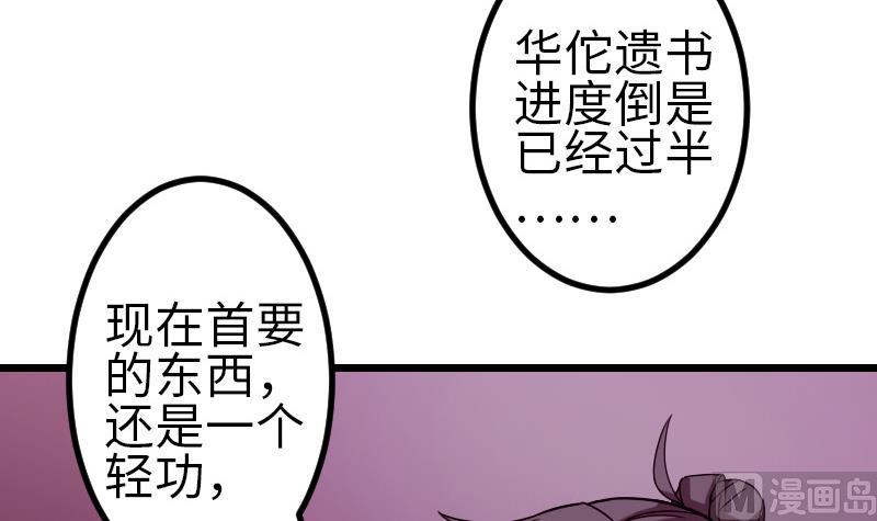 都市神豪系统韩漫全集-第112话 轻功无删减无遮挡章节图片 