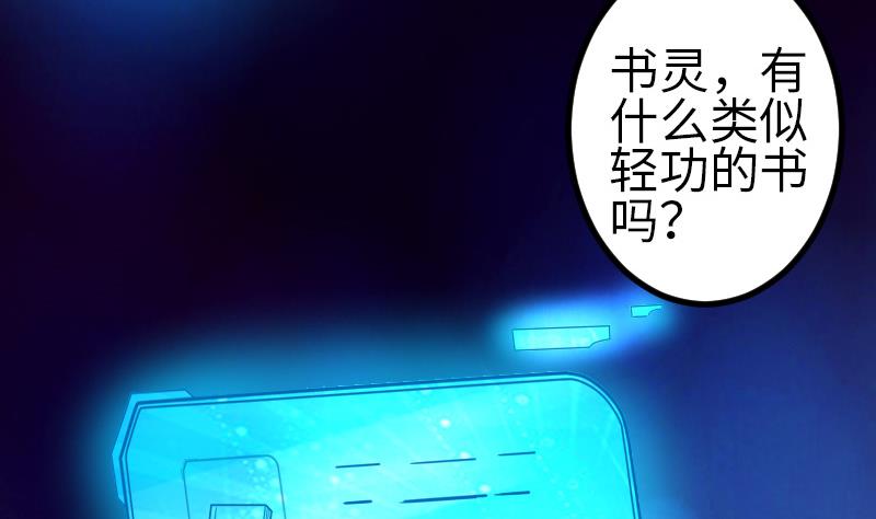 都市神豪系统韩漫全集-第112话 轻功无删减无遮挡章节图片 
