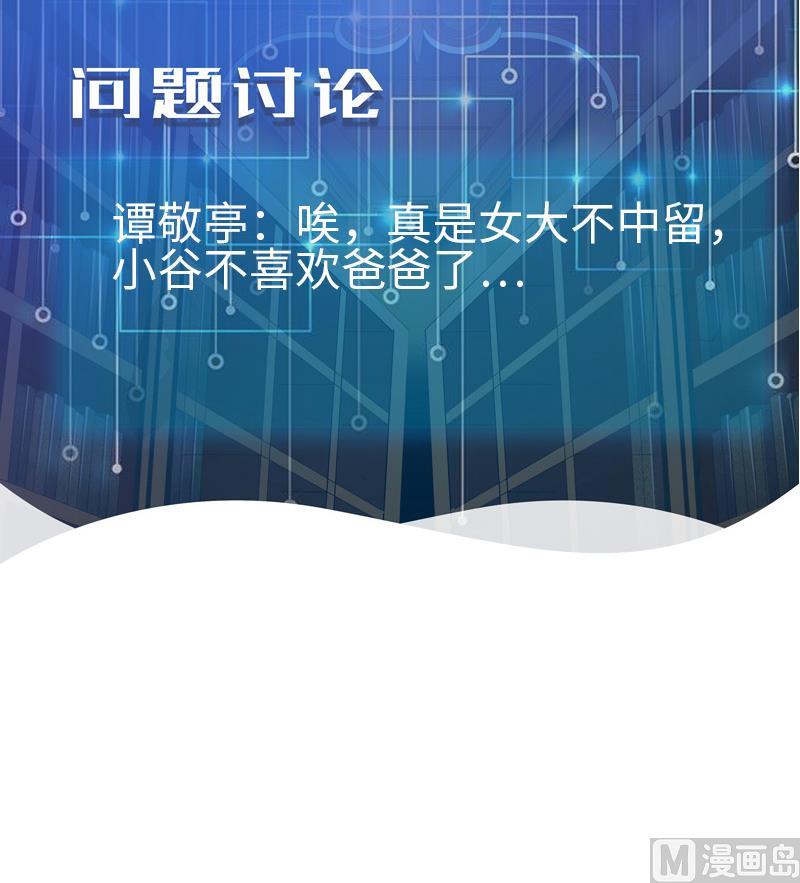 都市神豪系统韩漫全集-第112话 轻功无删减无遮挡章节图片 