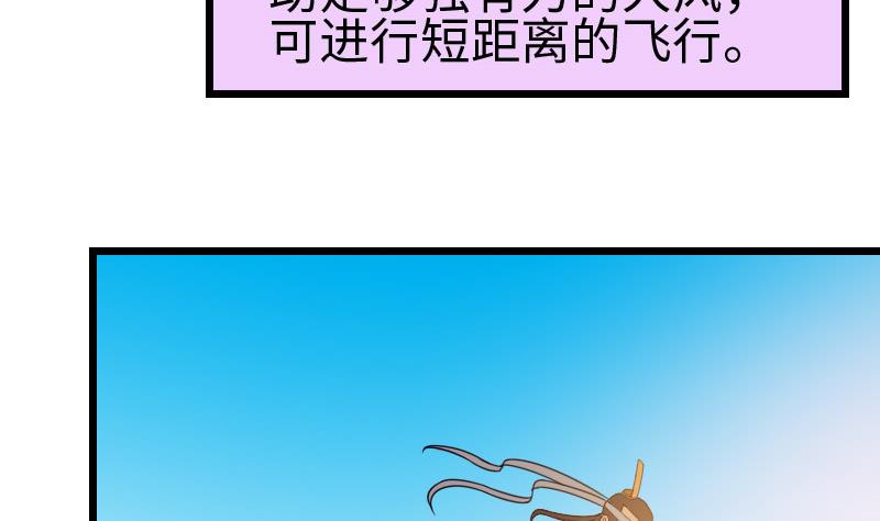 都市神豪系统韩漫全集-第113话 变化无删减无遮挡章节图片 