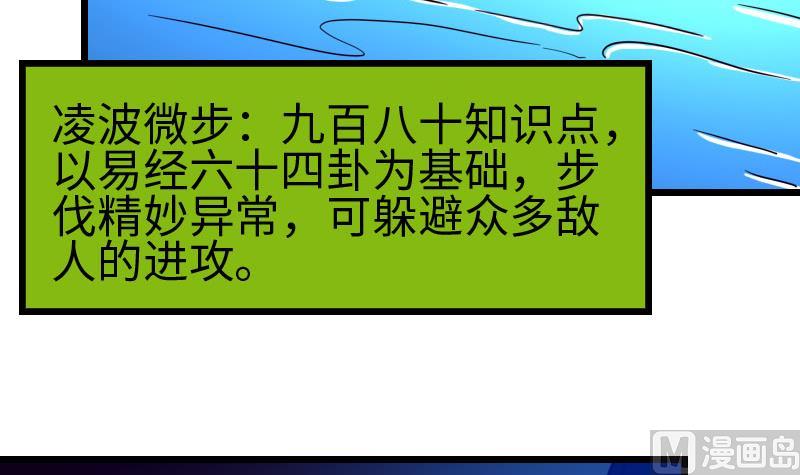 都市神豪系统韩漫全集-第113话 变化无删减无遮挡章节图片 