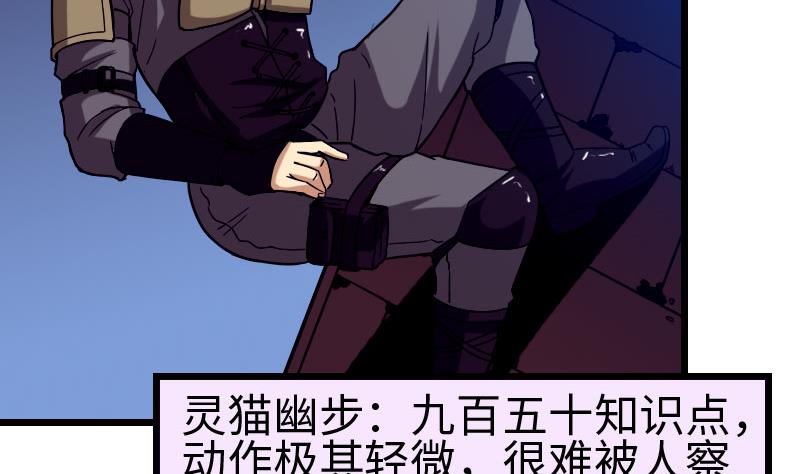 都市神豪系统韩漫全集-第113话 变化无删减无遮挡章节图片 