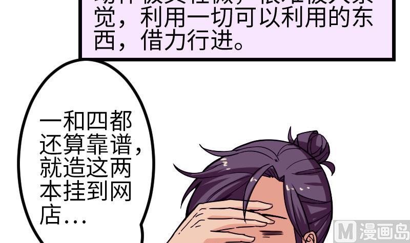 都市神豪系统韩漫全集-第113话 变化无删减无遮挡章节图片 