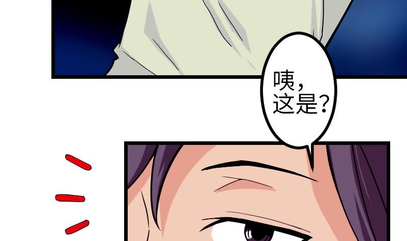 都市神豪系统韩漫全集-第113话 变化无删减无遮挡章节图片 