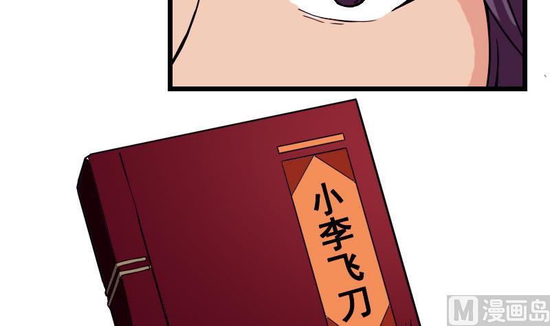 都市神豪系统韩漫全集-第113话 变化无删减无遮挡章节图片 
