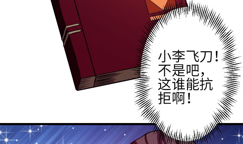 都市神豪系统韩漫全集-第113话 变化无删减无遮挡章节图片 