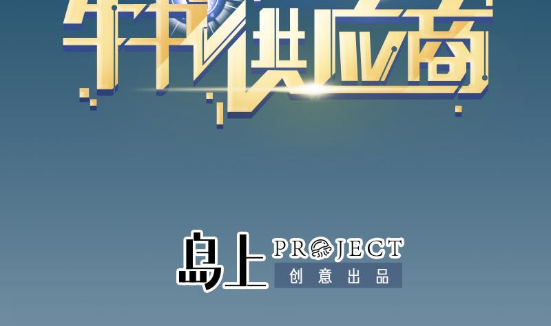 都市神豪系统韩漫全集-第113话 变化无删减无遮挡章节图片 