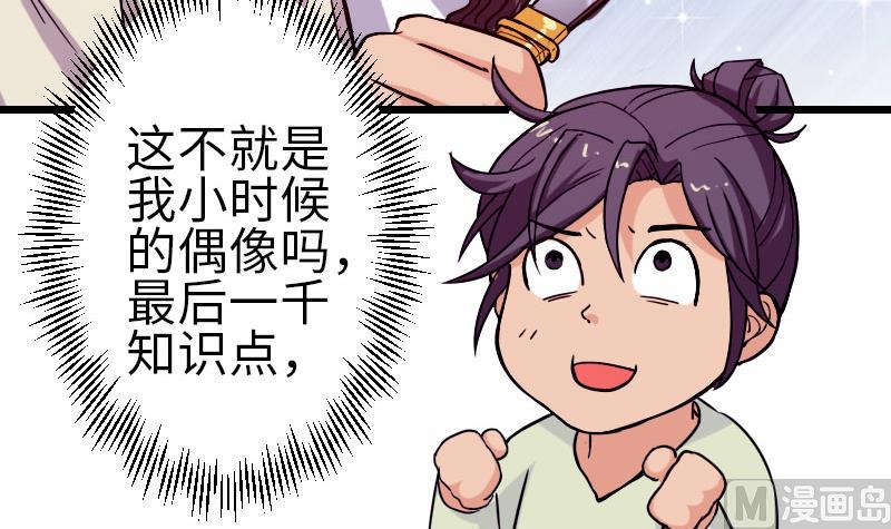都市神豪系统韩漫全集-第113话 变化无删减无遮挡章节图片 