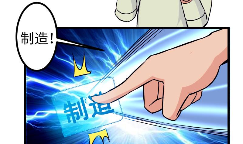 都市神豪系统韩漫全集-第113话 变化无删减无遮挡章节图片 