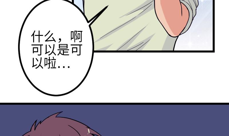 都市神豪系统韩漫全集-第113话 变化无删减无遮挡章节图片 