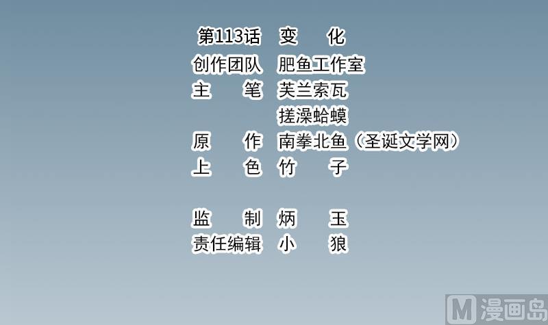 都市神豪系统韩漫全集-第113话 变化无删减无遮挡章节图片 