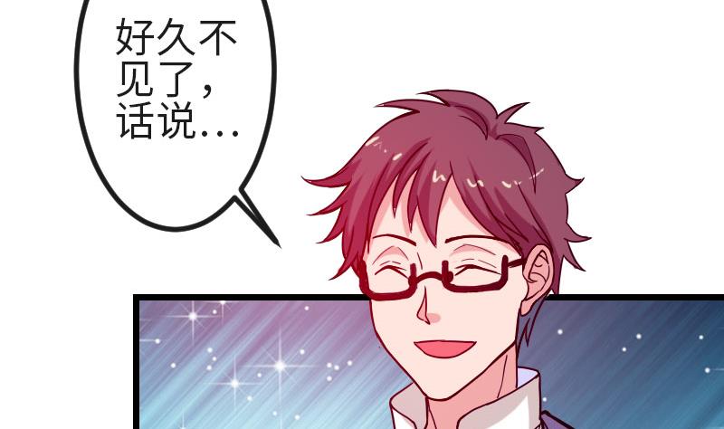 都市神豪系统韩漫全集-第113话 变化无删减无遮挡章节图片 