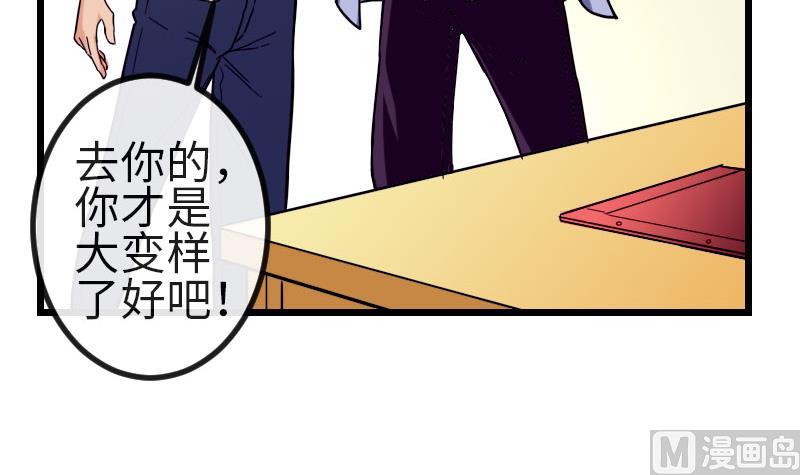 都市神豪系统韩漫全集-第113话 变化无删减无遮挡章节图片 