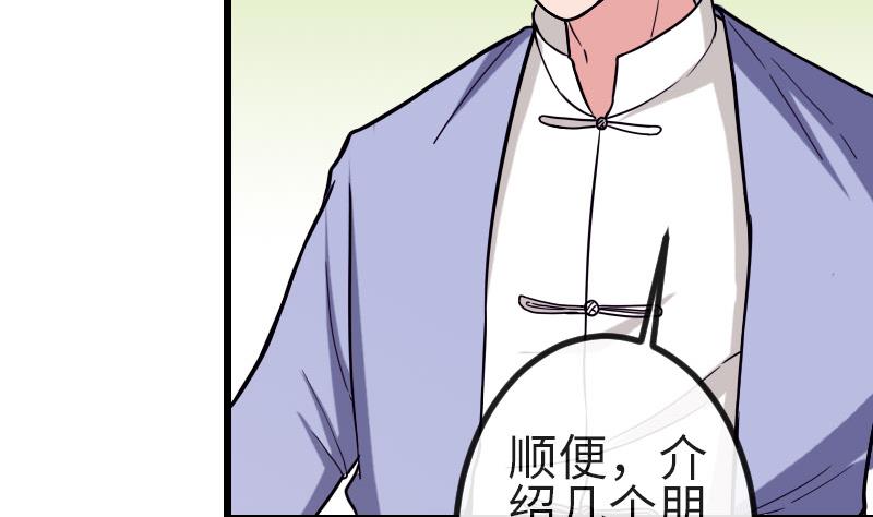 都市神豪系统韩漫全集-第113话 变化无删减无遮挡章节图片 