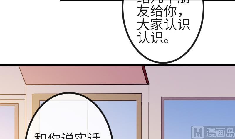 都市神豪系统韩漫全集-第113话 变化无删减无遮挡章节图片 