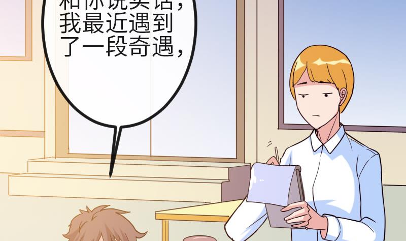 都市神豪系统韩漫全集-第113话 变化无删减无遮挡章节图片 