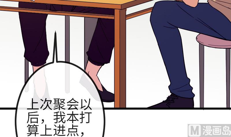 都市神豪系统韩漫全集-第113话 变化无删减无遮挡章节图片 