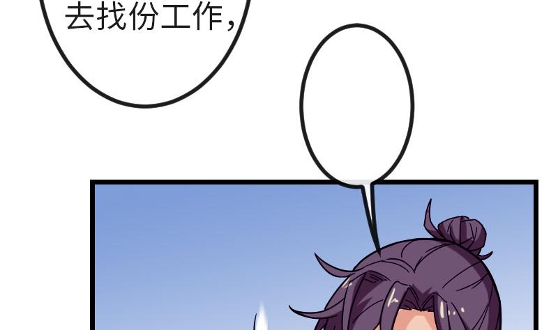都市神豪系统韩漫全集-第113话 变化无删减无遮挡章节图片 
