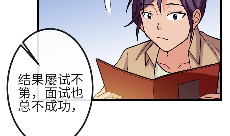 都市神豪系统韩漫全集-第113话 变化无删减无遮挡章节图片 