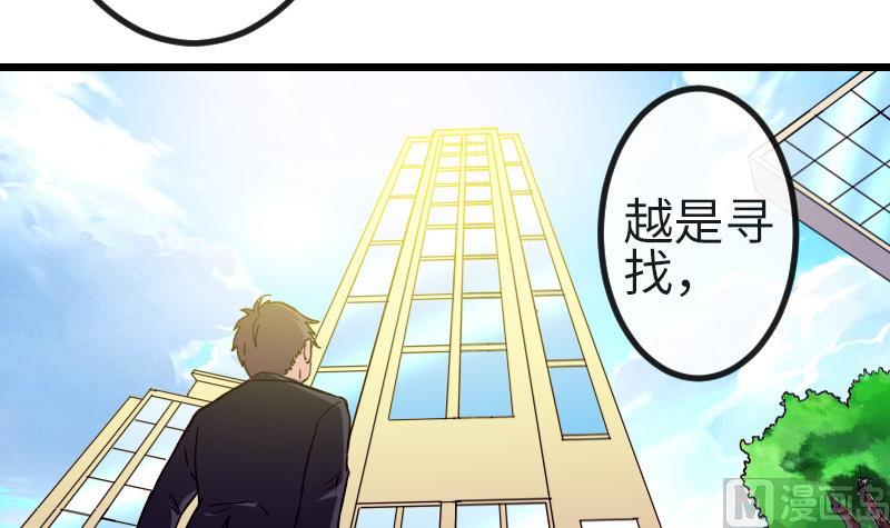 都市神豪系统韩漫全集-第113话 变化无删减无遮挡章节图片 