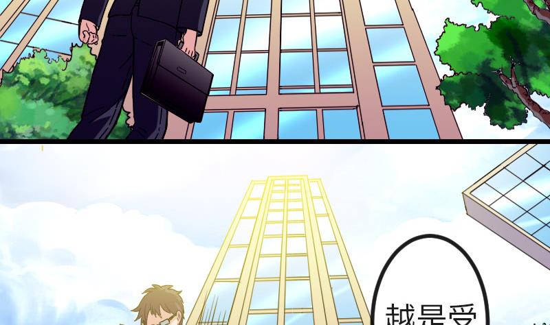 都市神豪系统韩漫全集-第113话 变化无删减无遮挡章节图片 