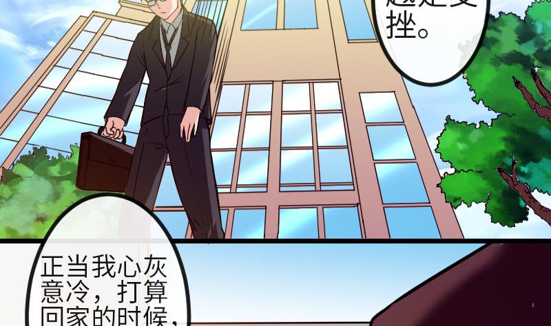 都市神豪系统韩漫全集-第113话 变化无删减无遮挡章节图片 