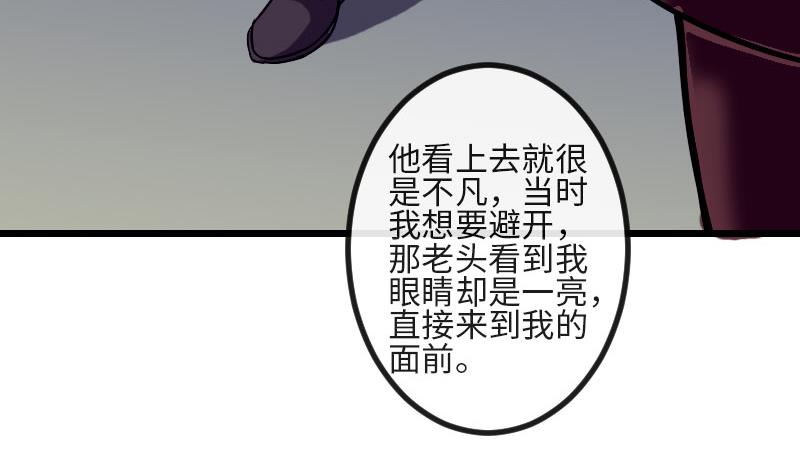 都市神豪系统韩漫全集-第113话 变化无删减无遮挡章节图片 