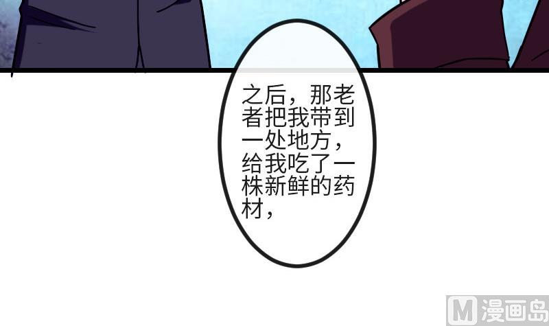 都市神豪系统韩漫全集-第113话 变化无删减无遮挡章节图片 