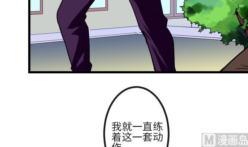 都市神豪系统韩漫全集-第113话 变化无删减无遮挡章节图片 