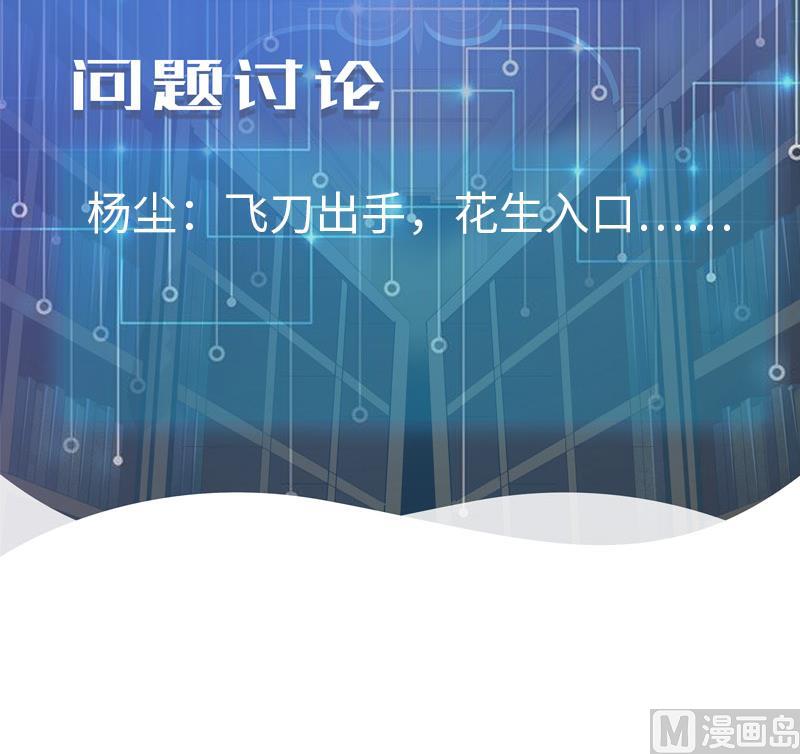 都市神豪系统韩漫全集-第113话 变化无删减无遮挡章节图片 