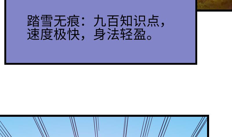 都市神豪系统韩漫全集-第113话 变化无删减无遮挡章节图片 