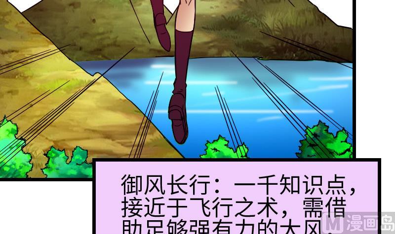 都市神豪系统韩漫全集-第113话 变化无删减无遮挡章节图片 