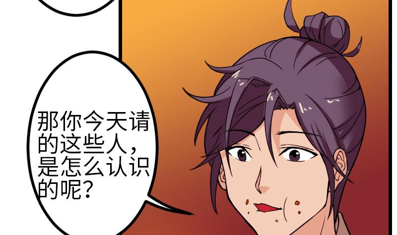 都市神豪系统韩漫全集-第114话 奇遇无删减无遮挡章节图片 
