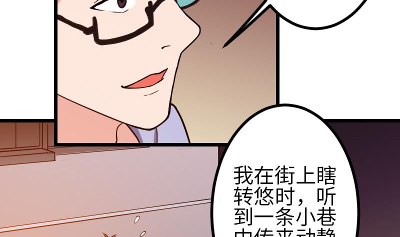 都市神豪系统韩漫全集-第114话 奇遇无删减无遮挡章节图片 