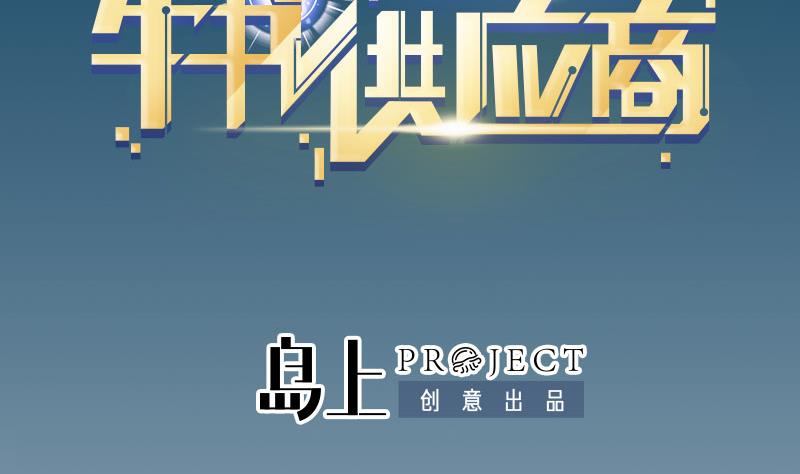 都市神豪系统韩漫全集-第114话 奇遇无删减无遮挡章节图片 