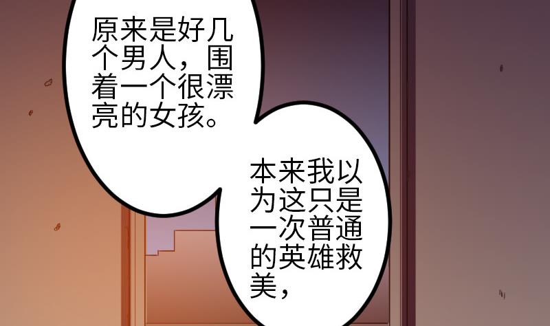 都市神豪系统韩漫全集-第114话 奇遇无删减无遮挡章节图片 