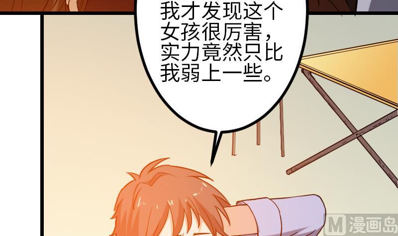 都市神豪系统韩漫全集-第114话 奇遇无删减无遮挡章节图片 