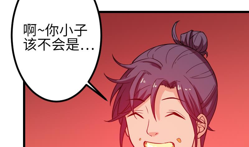 都市神豪系统韩漫全集-第114话 奇遇无删减无遮挡章节图片 