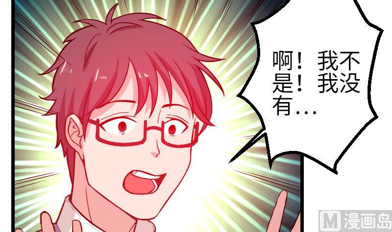 都市神豪系统韩漫全集-第114话 奇遇无删减无遮挡章节图片 