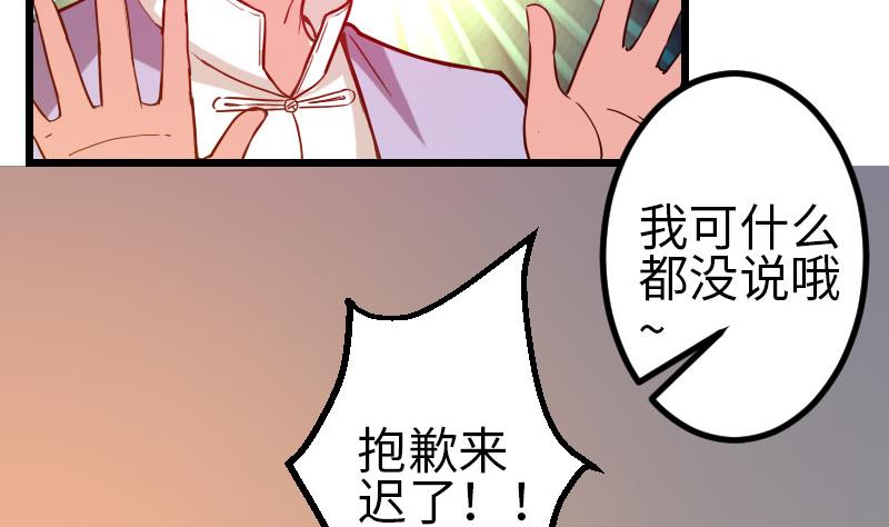 都市神豪系统韩漫全集-第114话 奇遇无删减无遮挡章节图片 