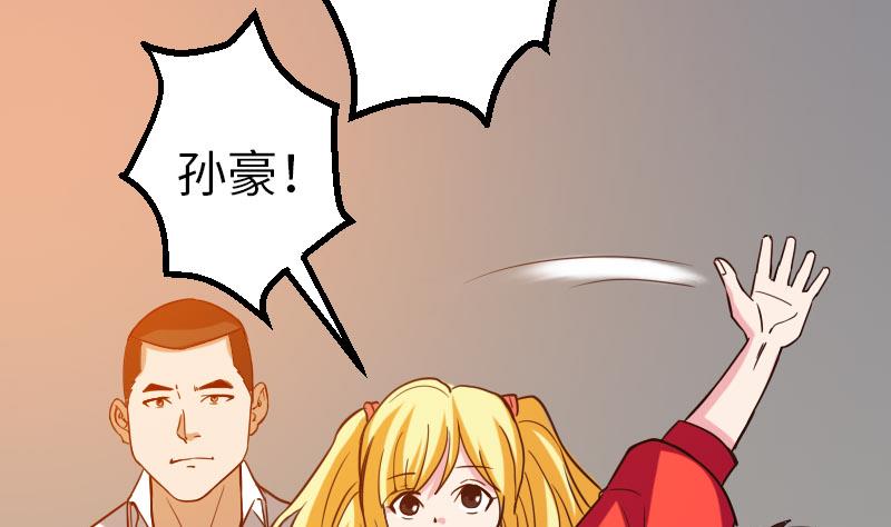 都市神豪系统韩漫全集-第114话 奇遇无删减无遮挡章节图片 