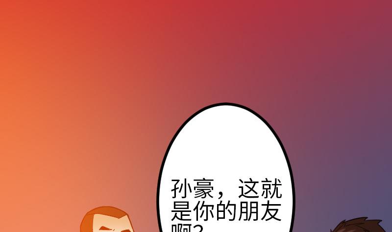 都市神豪系统韩漫全集-第114话 奇遇无删减无遮挡章节图片 