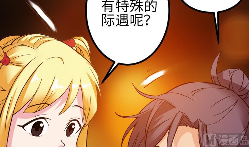 都市神豪系统韩漫全集-第114话 奇遇无删减无遮挡章节图片 