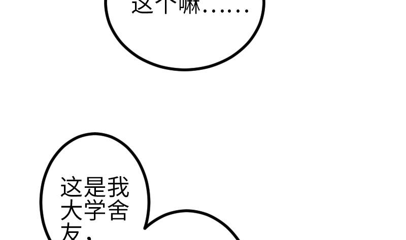 都市神豪系统韩漫全集-第114话 奇遇无删减无遮挡章节图片 