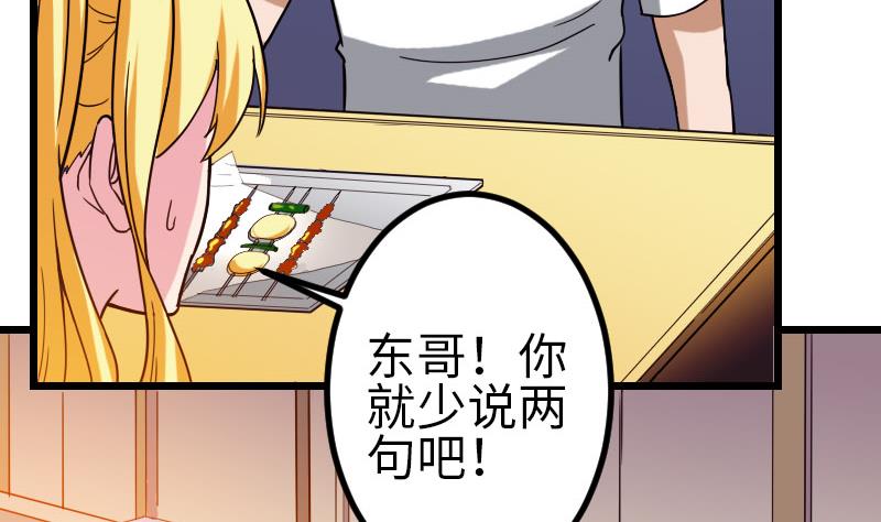 都市神豪系统韩漫全集-第114话 奇遇无删减无遮挡章节图片 