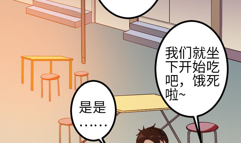 都市神豪系统韩漫全集-第114话 奇遇无删减无遮挡章节图片 