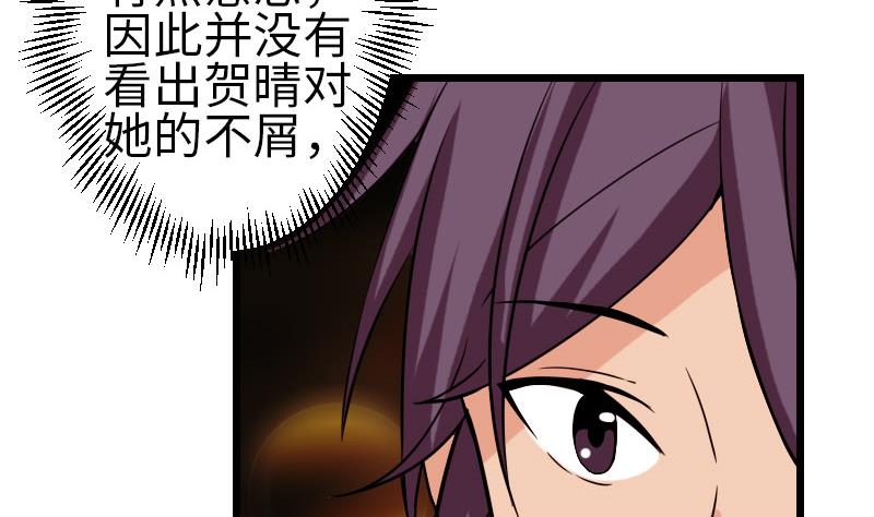 都市神豪系统韩漫全集-第114话 奇遇无删减无遮挡章节图片 
