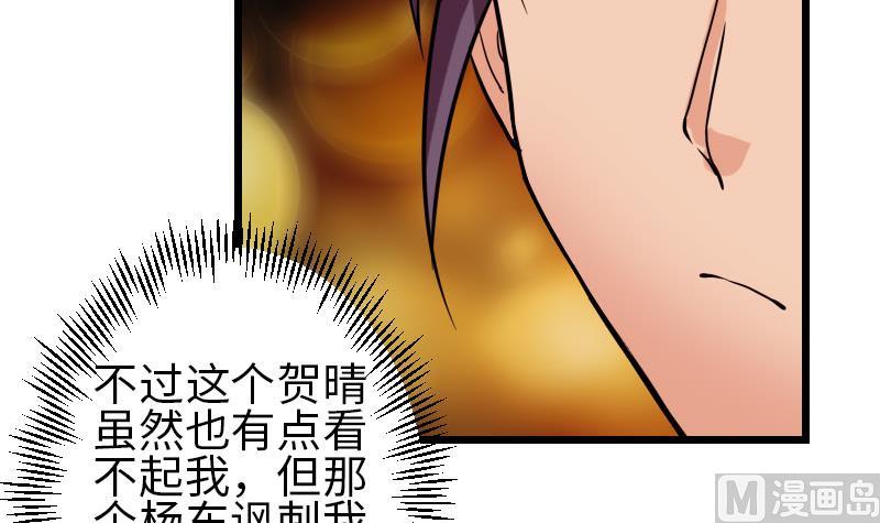 都市神豪系统韩漫全集-第114话 奇遇无删减无遮挡章节图片 