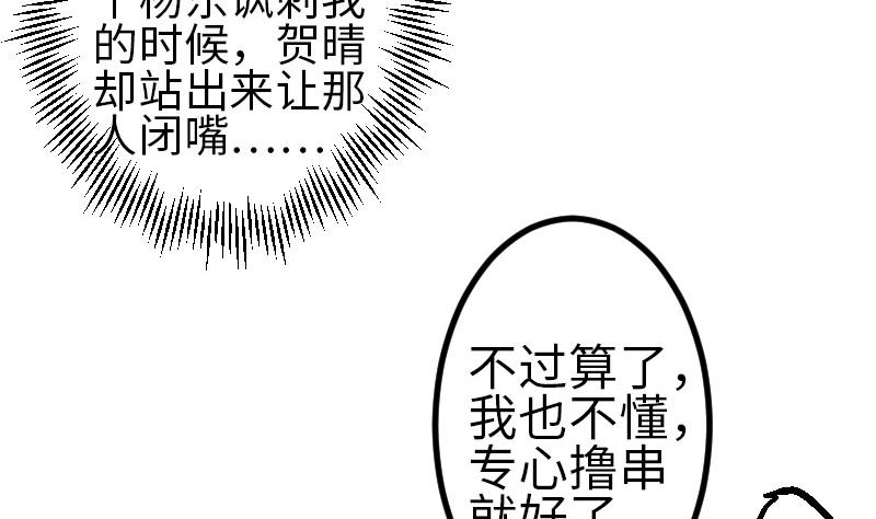 都市神豪系统韩漫全集-第114话 奇遇无删减无遮挡章节图片 